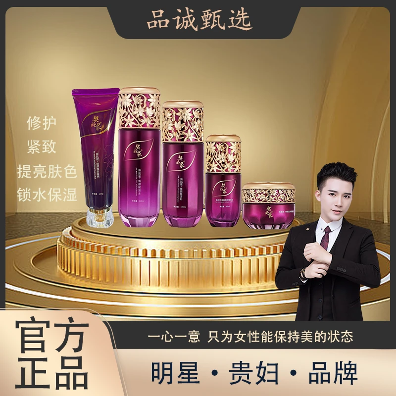 黄脸婆救星-胶原炮种植焕活细胞院线高定水乳套装-