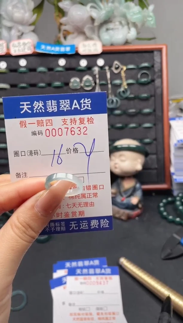 未镶嵌戒指翡翠16*7632