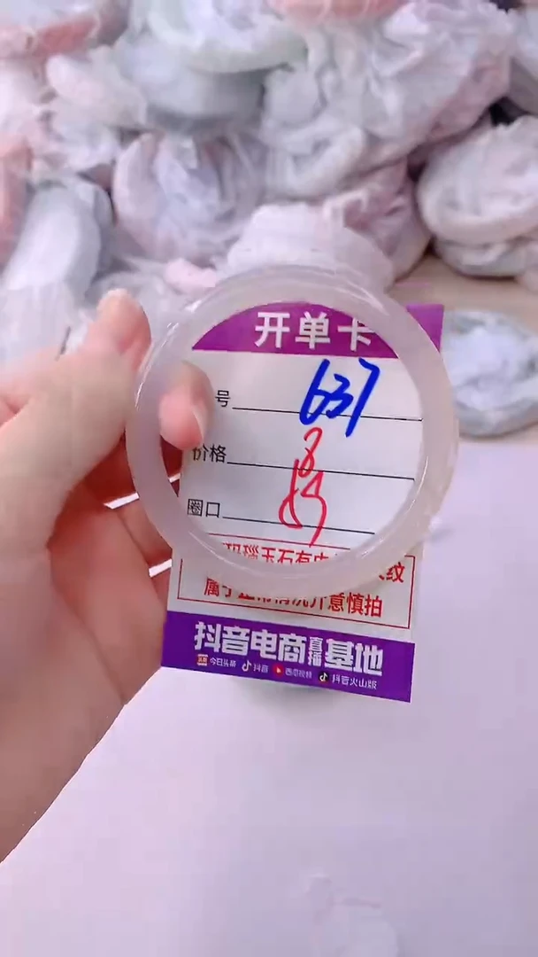 手镯玛瑙/玉髓未镶嵌637ZB59