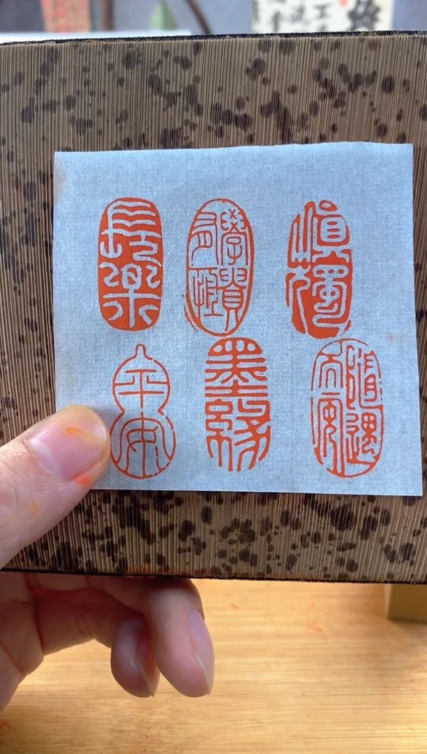 青田石印石3*1.5厘米  6个 长乐 学贵有恒 慎独 平安 墨缘 随遇