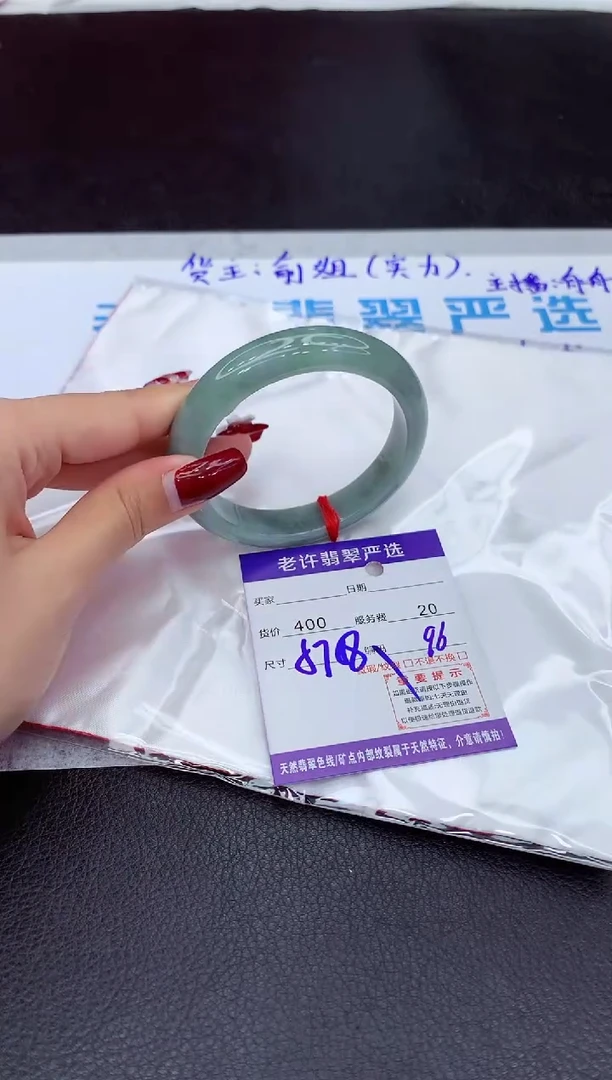 【闪购商品】翡翠手镯未镶嵌111111111111111