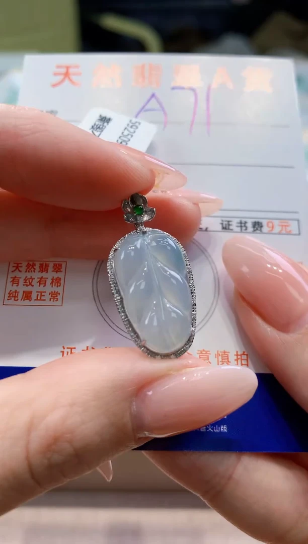 颈饰18K金镶嵌翡翠天然缅甸a货翡翠