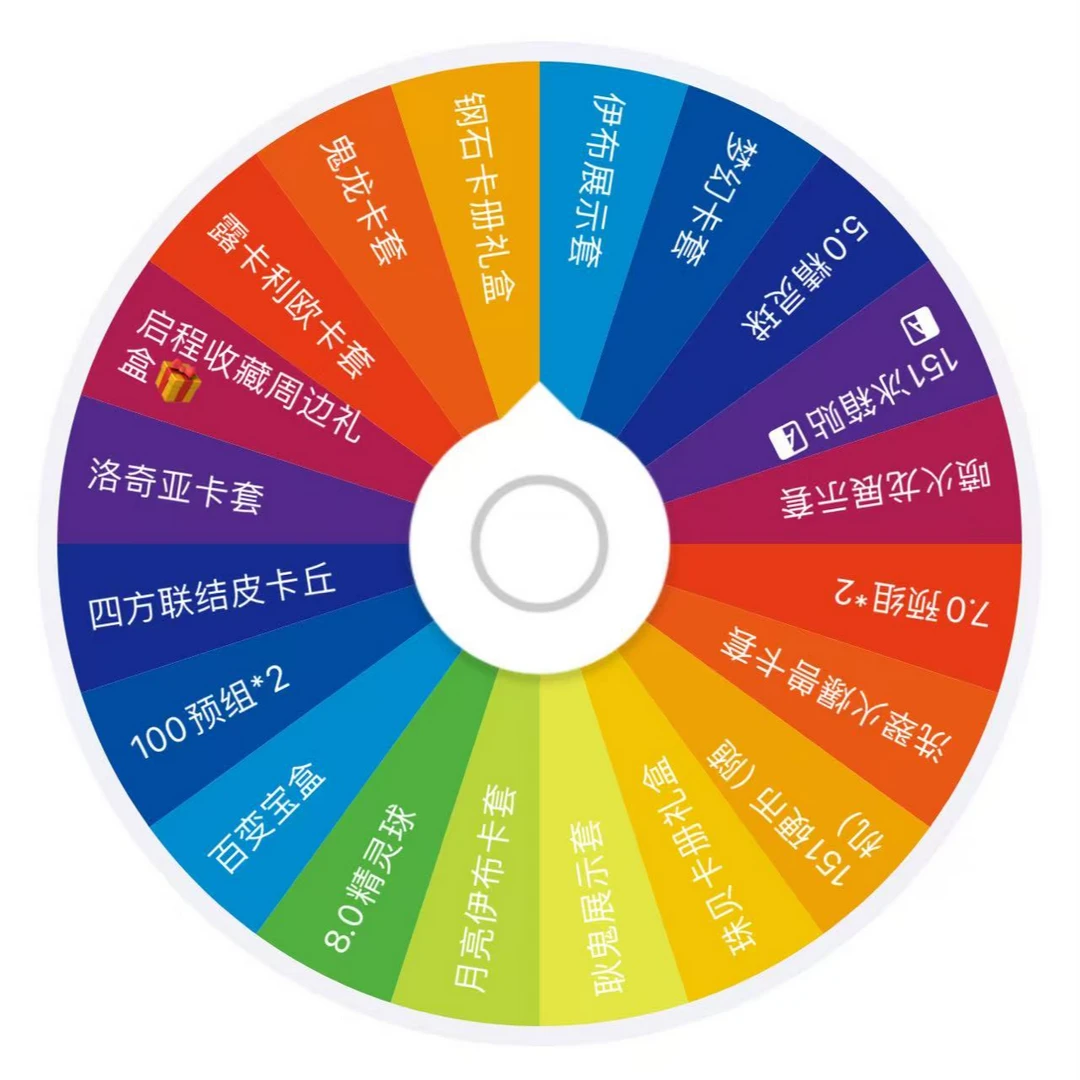 【伊布理的小转盘】特惠礼盒小转盘宝可梦简中