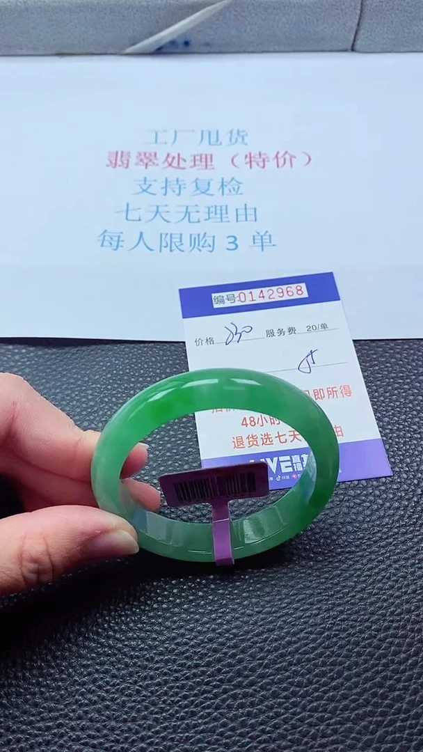 0以实物为准0000142968