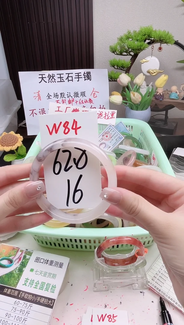 石英质玉手镯未镶嵌W84