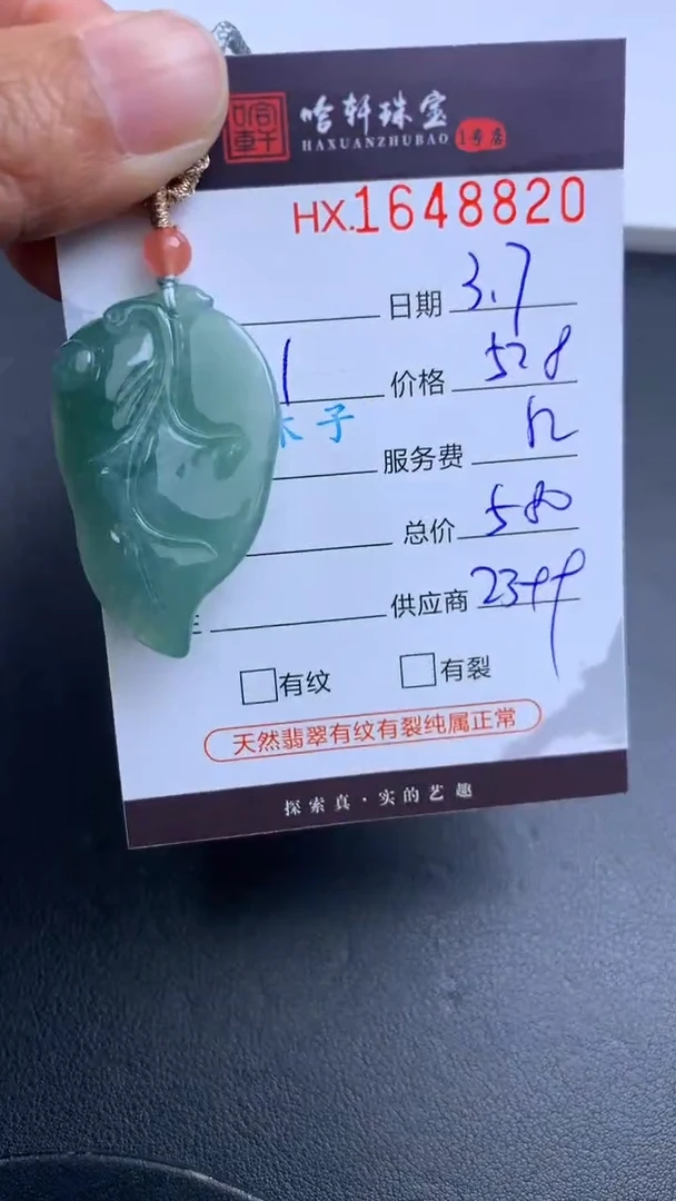 【闪购商品】翡翠挂件未镶嵌哈轩 挂件1