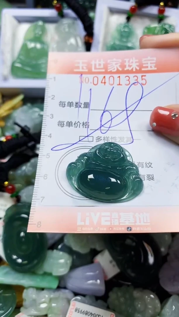 颈饰未镶嵌翡翠闪购0401335