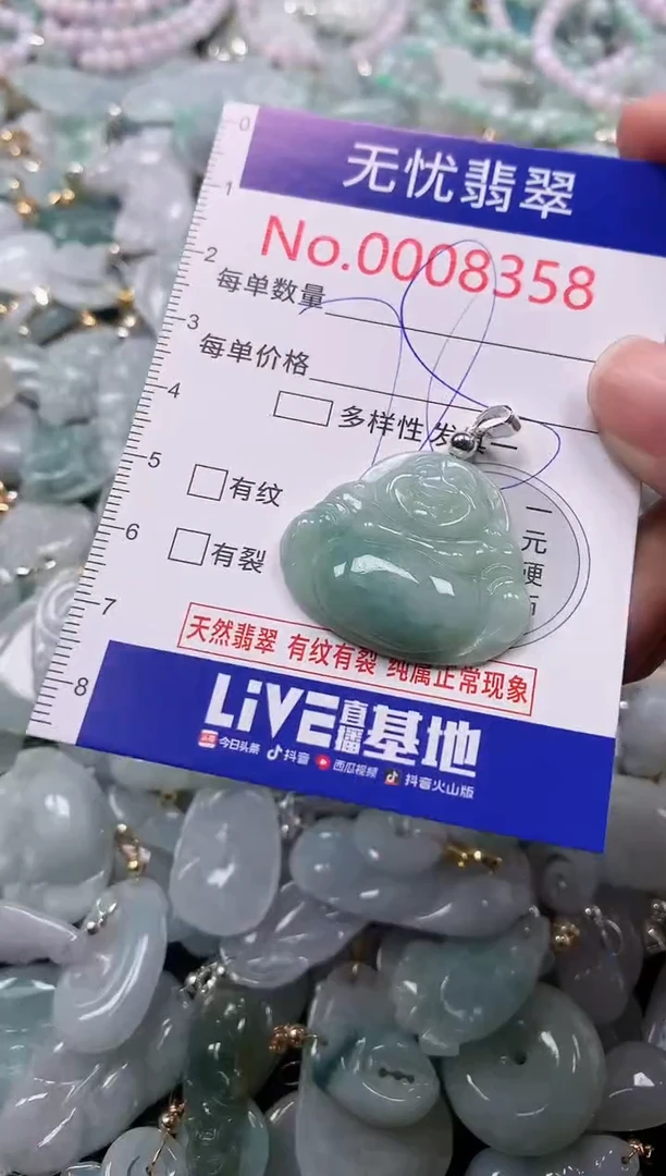 吊坠(不含链)未镶嵌翡翠8358