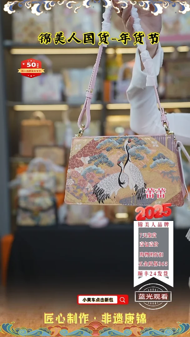 【闪购商品】织绣蕾蕾唐锦年货节 特价信封  125