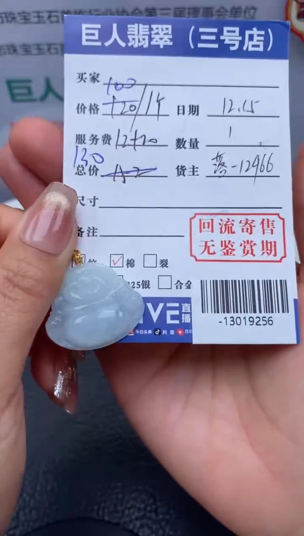 【闪购商品】翡翠颈饰18K金镶嵌多人-13019256