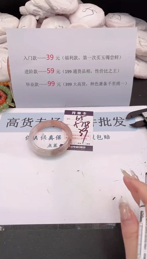 未镶嵌手镯石英质玉编号 65