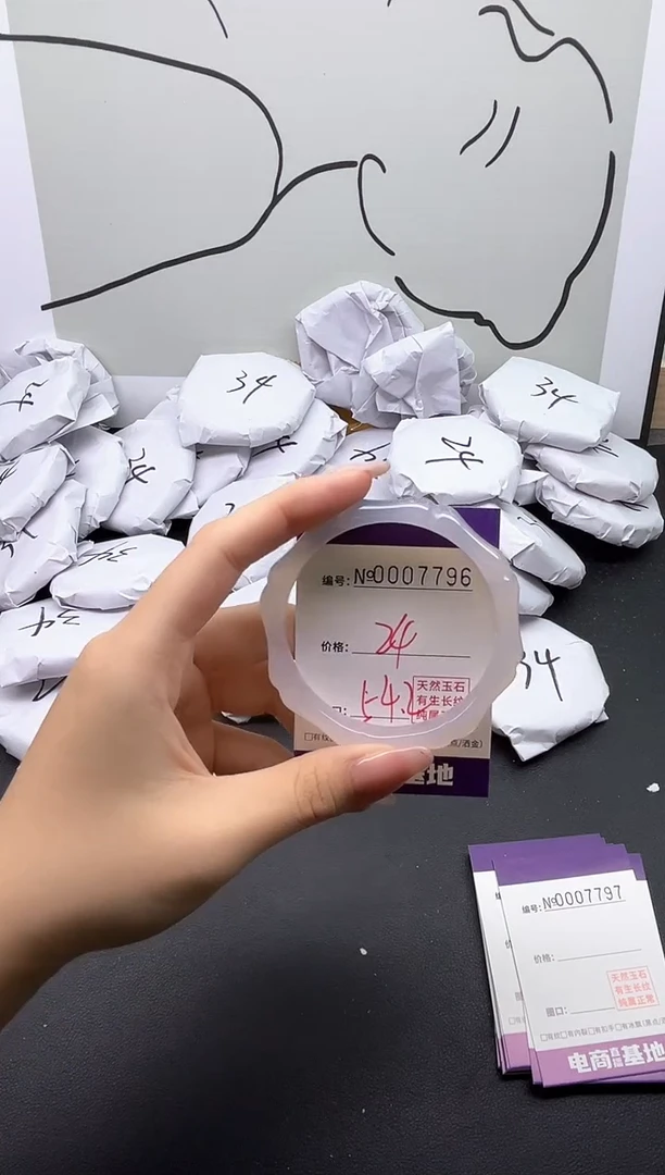 手镯玛瑙/玉髓未镶嵌7796