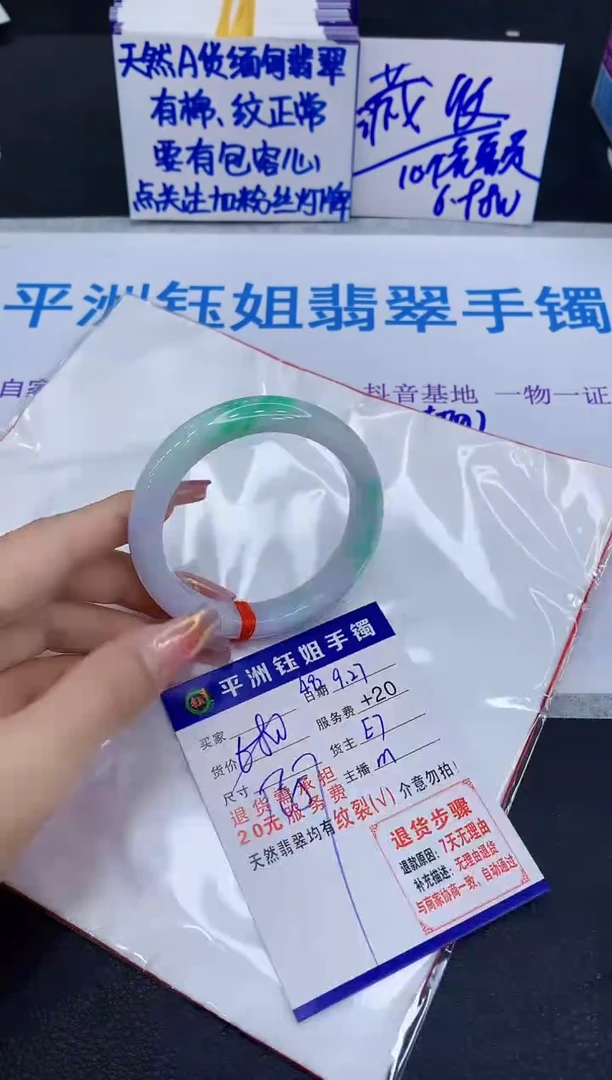 未镶嵌手镯翡翠美****士1111