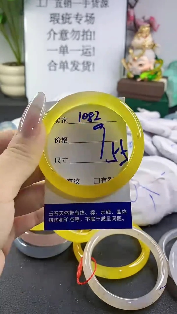 手镯玛瑙/玉髓未镶嵌1082