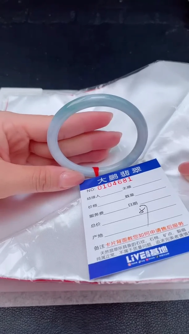 【闪购商品】翡翠手镯未镶嵌81