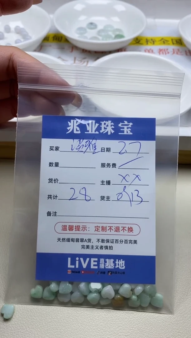 【闪购商品】翡翠手链未镶嵌卡爱心（一盘）