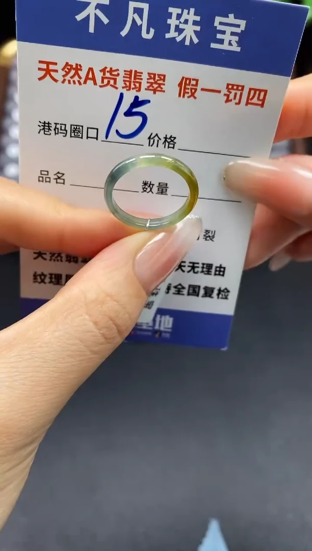 未镶嵌戒指翡翠天然A货翡翠18006