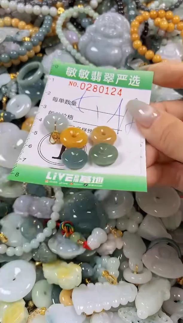 翡翠未镶嵌颈饰闪购0280124