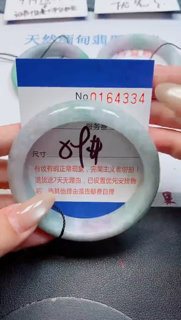 未镶嵌手镯翡翠翡翠天然缅甸翡翠164334