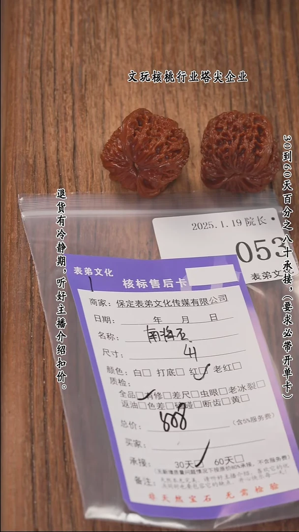 【闪购商品】文玩核桃把件053南疆石
