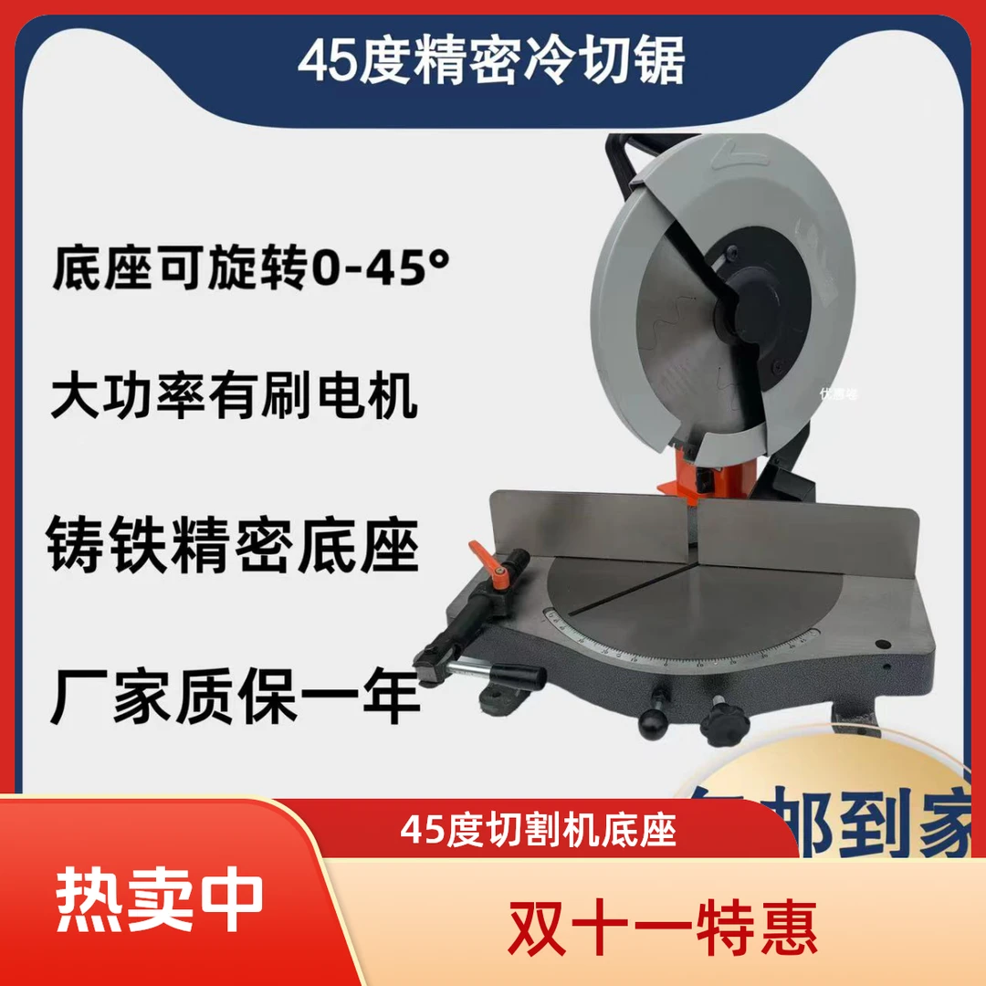 【JINSAI TOOLS】45度冷锯切割机旋转 圆盘底切割钢材 铁铝木