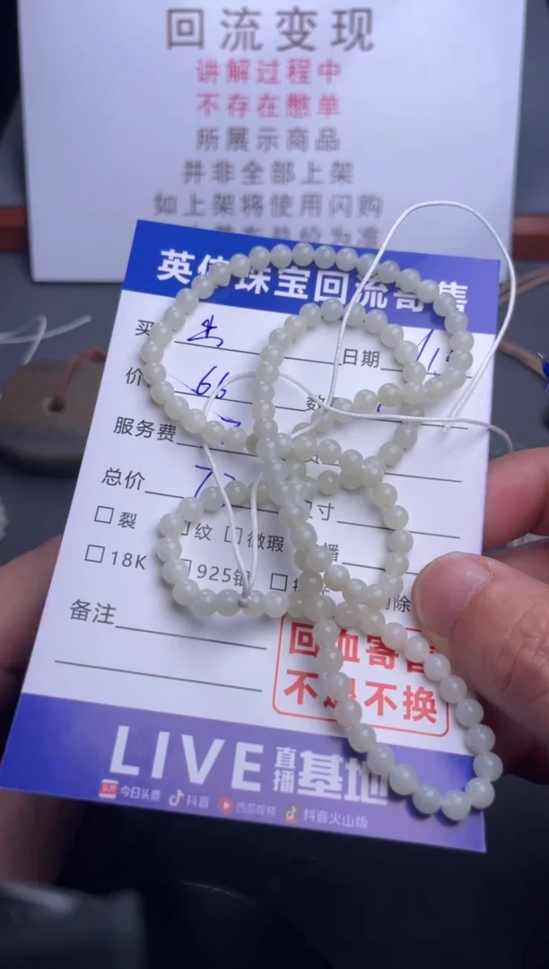 【闪购商品】和田玉项链未镶嵌1