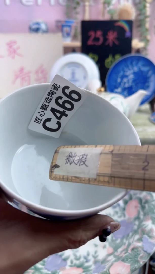 瓷片缘***️     C466
