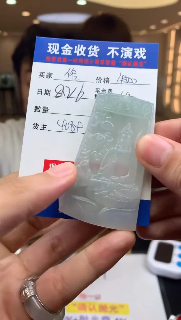 未镶嵌定制翡翠俗*SYD153169