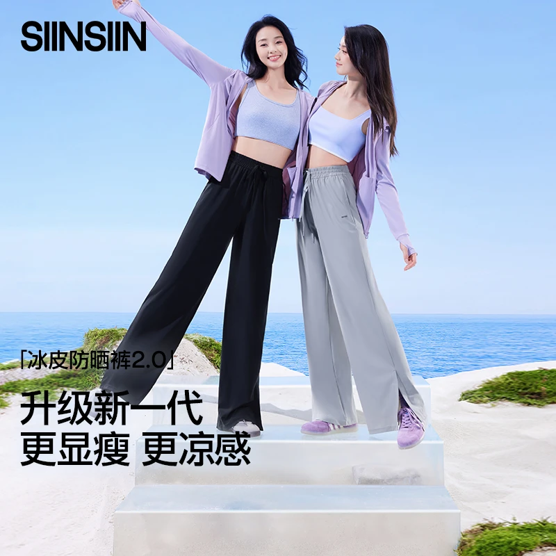 SIINSIIN冰皮防晒裤2.0阔腿裤休闲运动裤高能感宽松垂感冰皮长裤