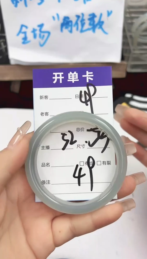 手镯玛瑙/玉髓未镶嵌49   52-53