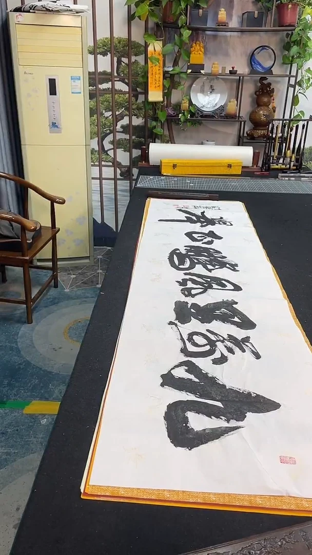 书法九万里风鹏正举