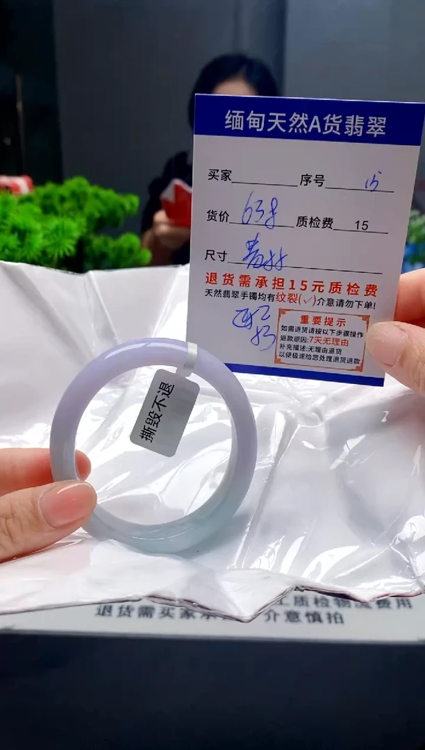 未镶嵌手镯翡翠15缅甸天然A货翡翠需包容瑕疵，介意慎拍