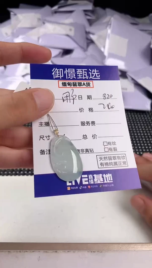 翡翠18K金镶嵌颈饰用****915