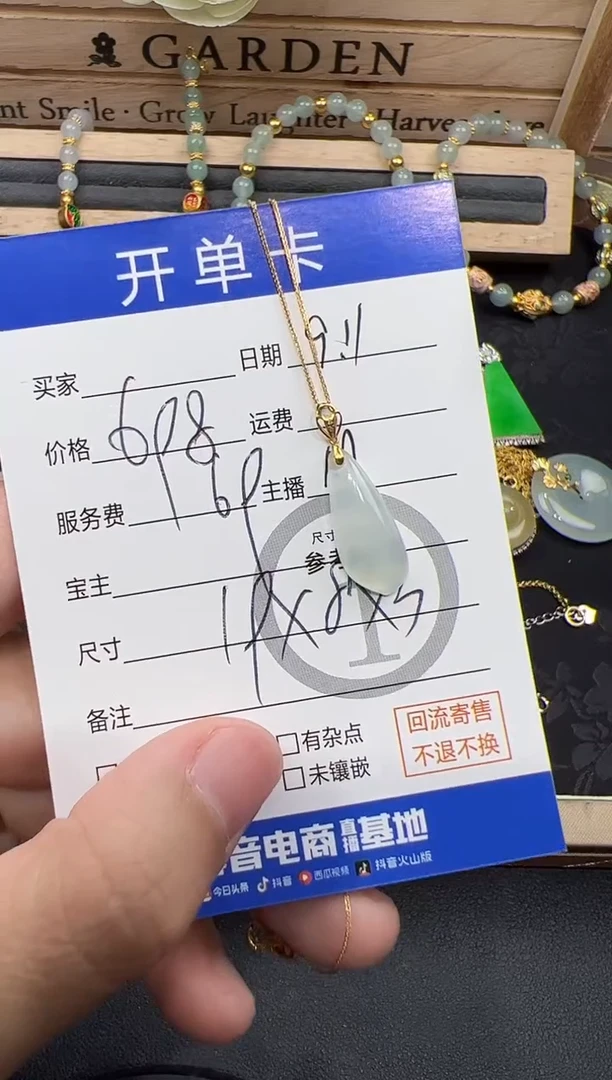 套链18K金镶嵌翡翠套链-9818
