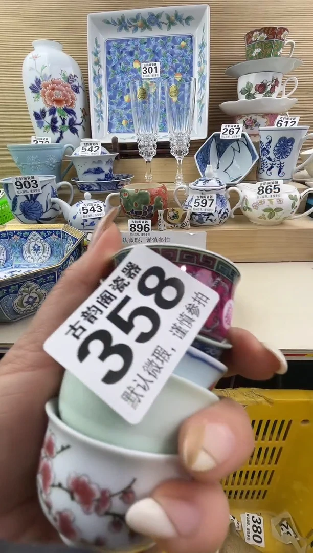 达***生摆件瓷器瓷器瓷器