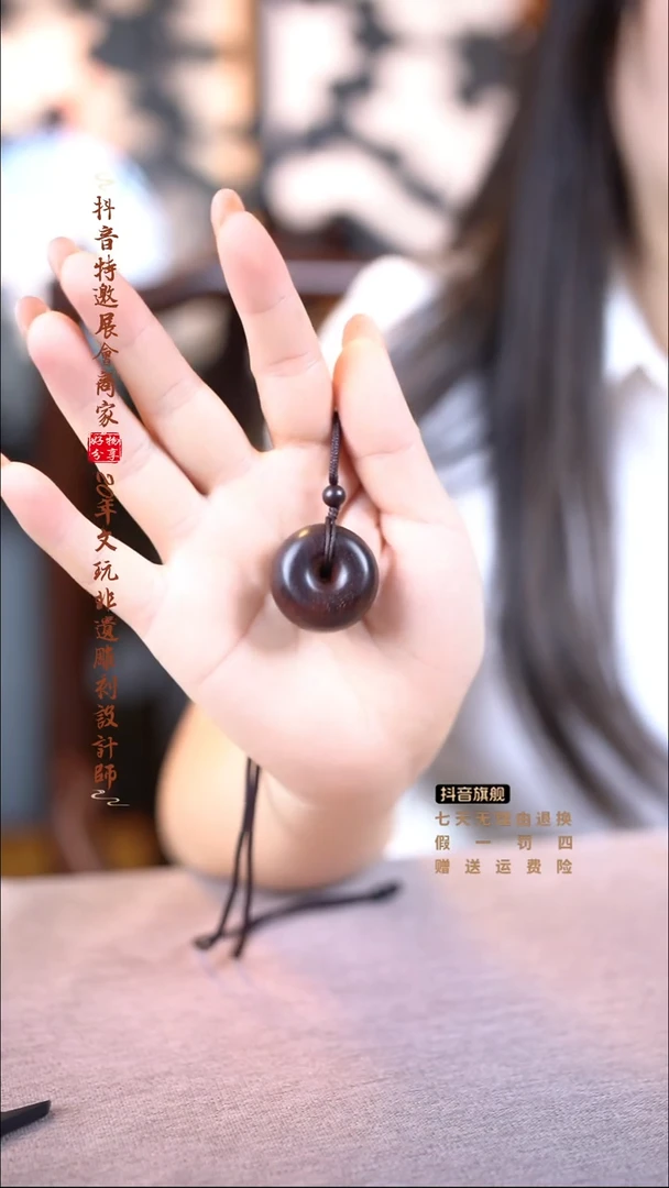 檀香紫檀（小叶紫檀）面包圈平安扣