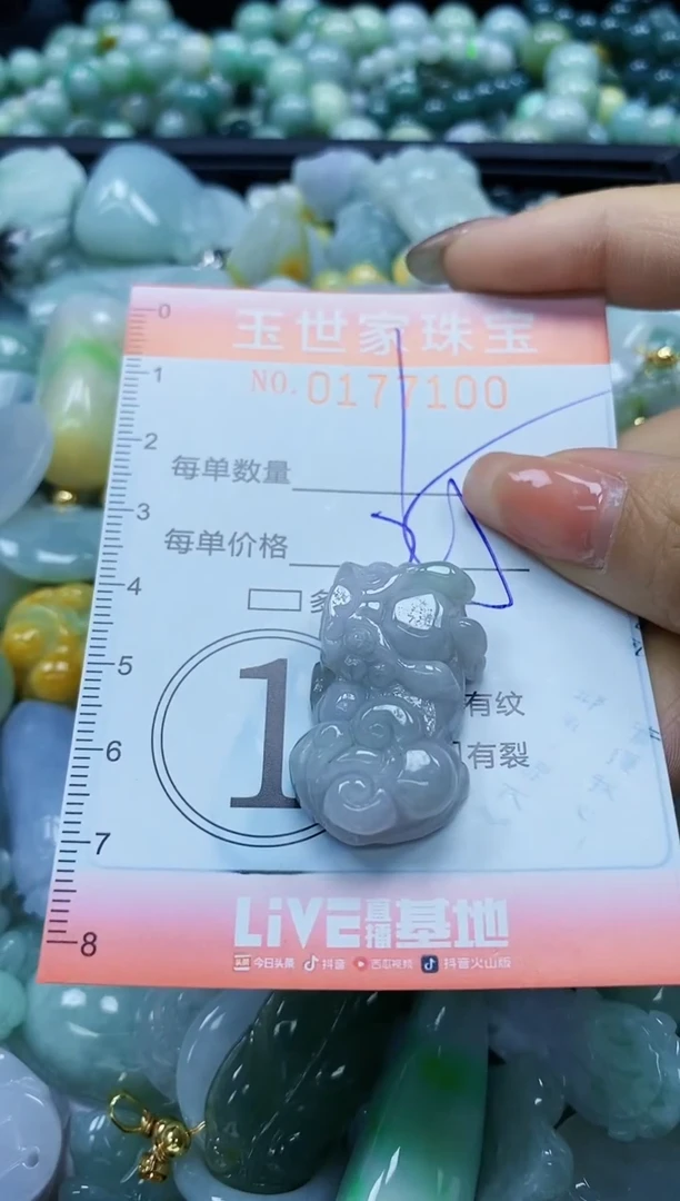 【闪购商品】翡翠颈饰未镶嵌闪购0177100