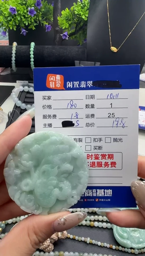 未镶嵌挂件翡翠翡翠挂件