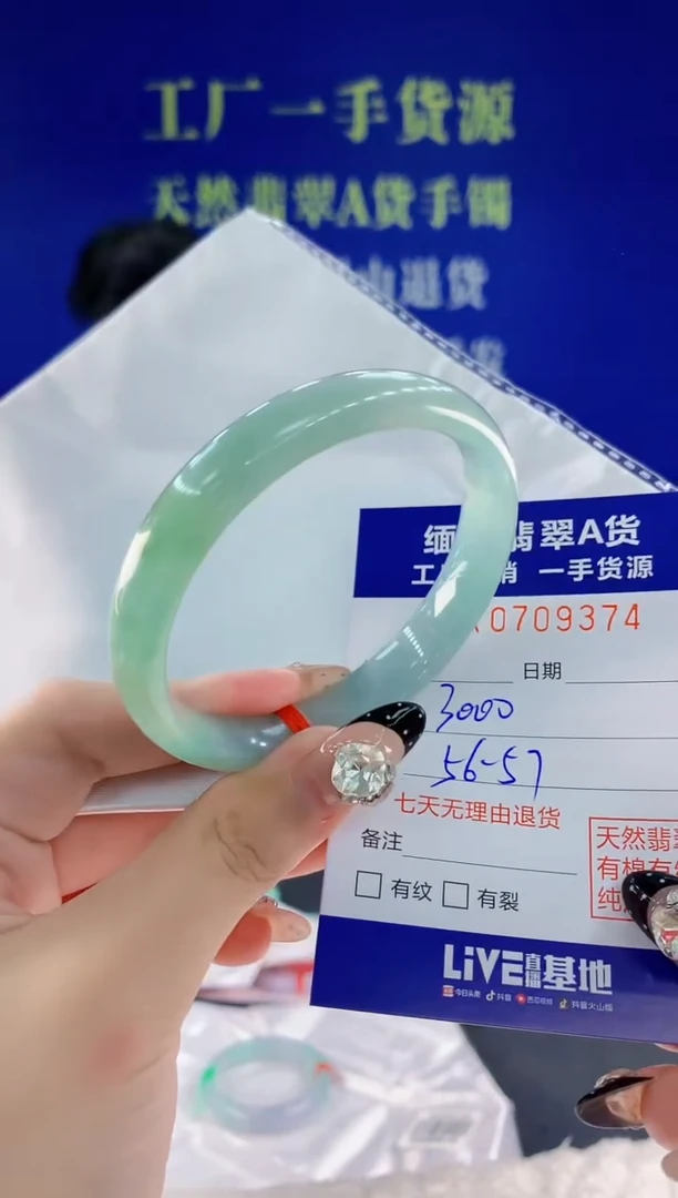 未镶嵌手镯翡翠74天然翡翠A货