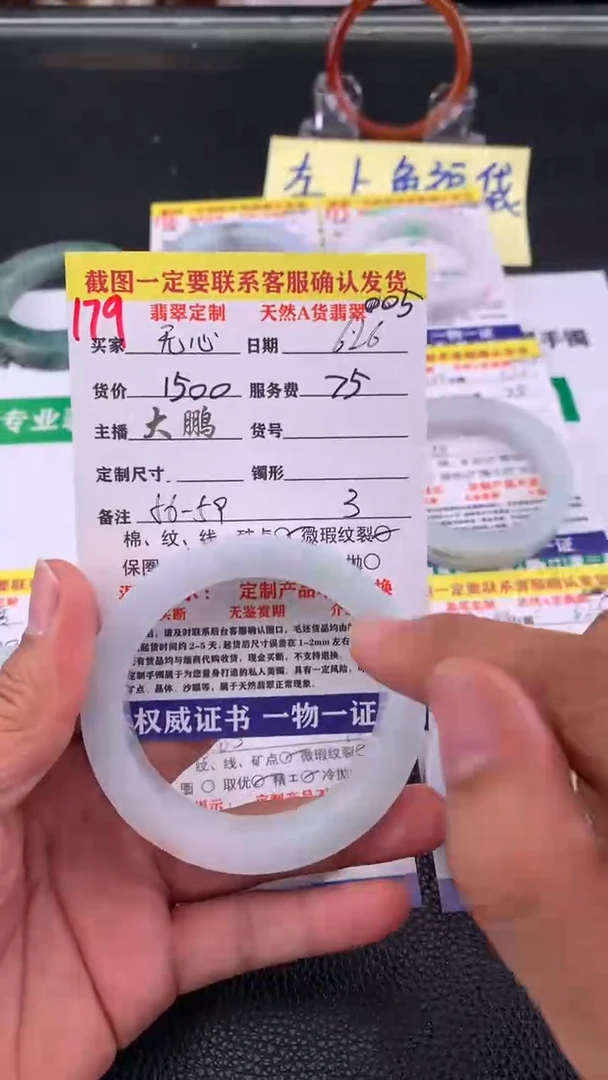 定制翡翠未镶嵌无*179#手镯定制链接