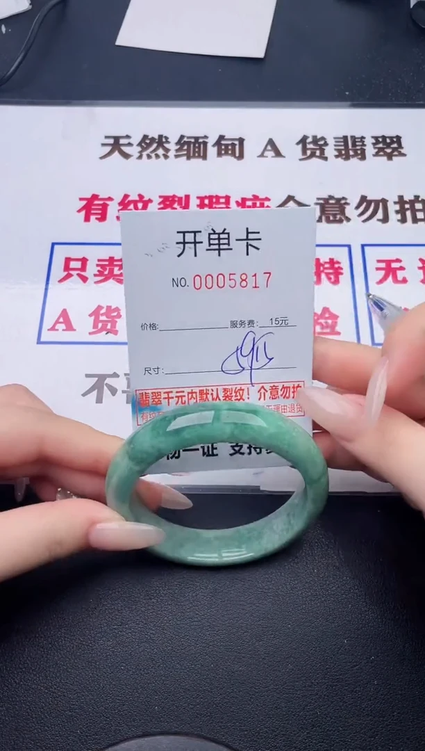 未镶嵌手镯翡翠17有纹有裂有瑕疵