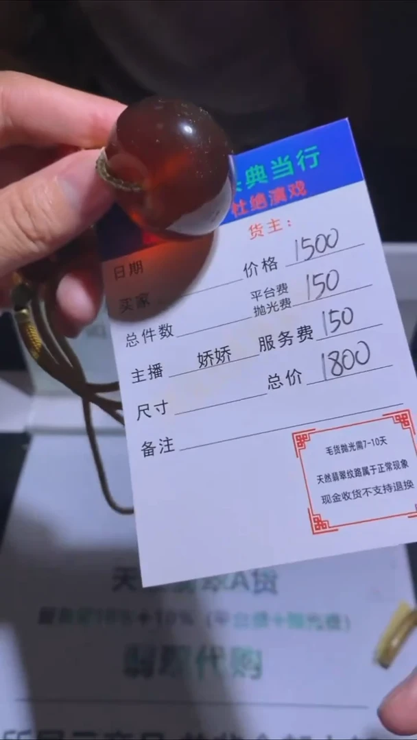 定制琥珀-毛货-不退不换-多样性发货-