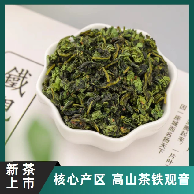 【铁观音净茶】安溪新茶高山茶乌龙茶叶核心产区手工茶（874号）