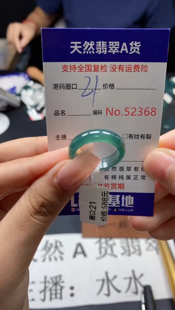 未镶嵌戒指翡翠天然A货翡翠2368