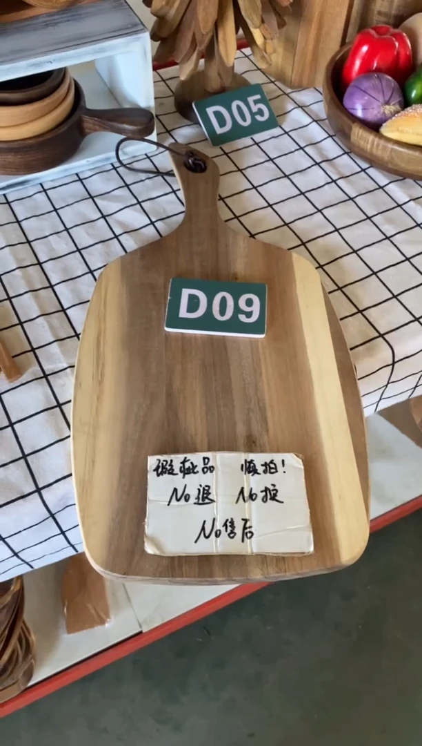木闪购2025/8/15 D09瑕疵品