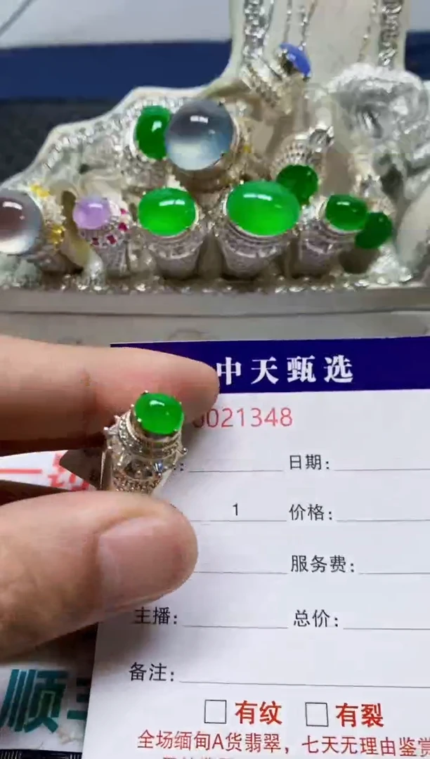 未镶嵌戒指翡翠/1348