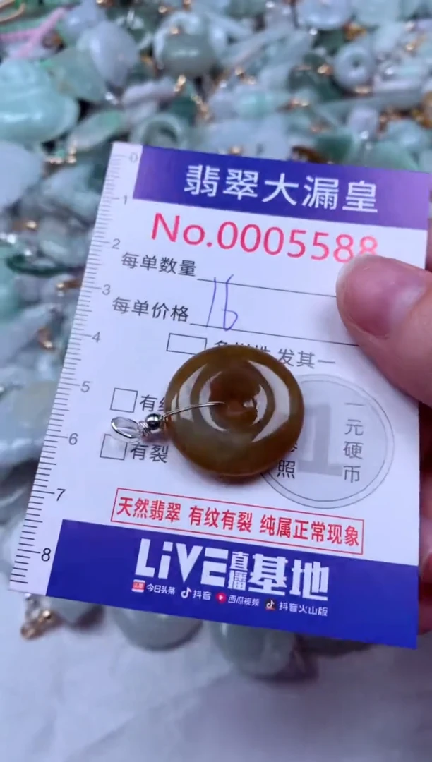 吊坠(不含链)未镶嵌翡翠5588