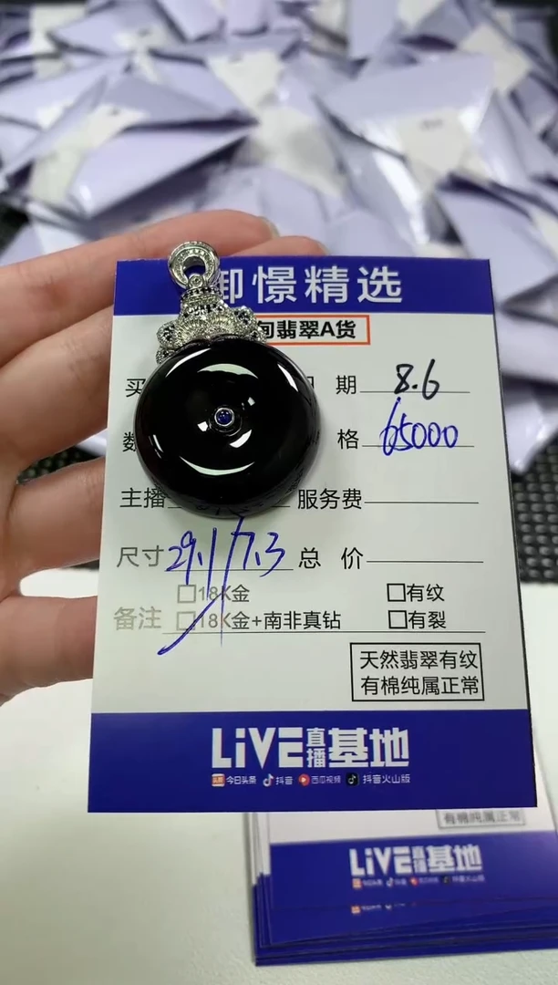 翡翠18K金镶嵌颈饰79