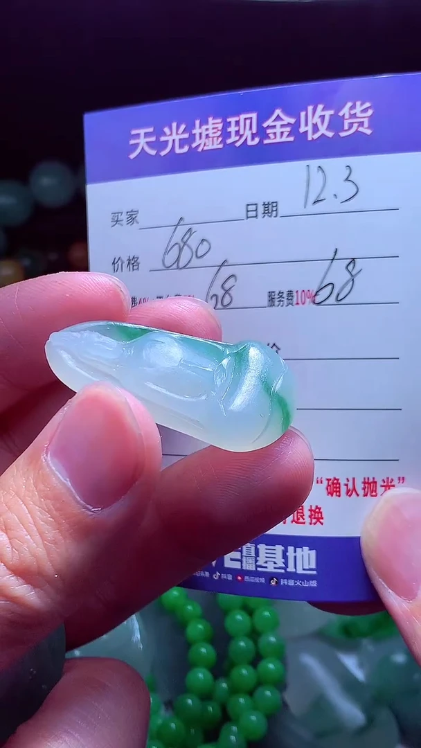 未镶嵌定制翡翠莫*?翡翠毛货定制570280