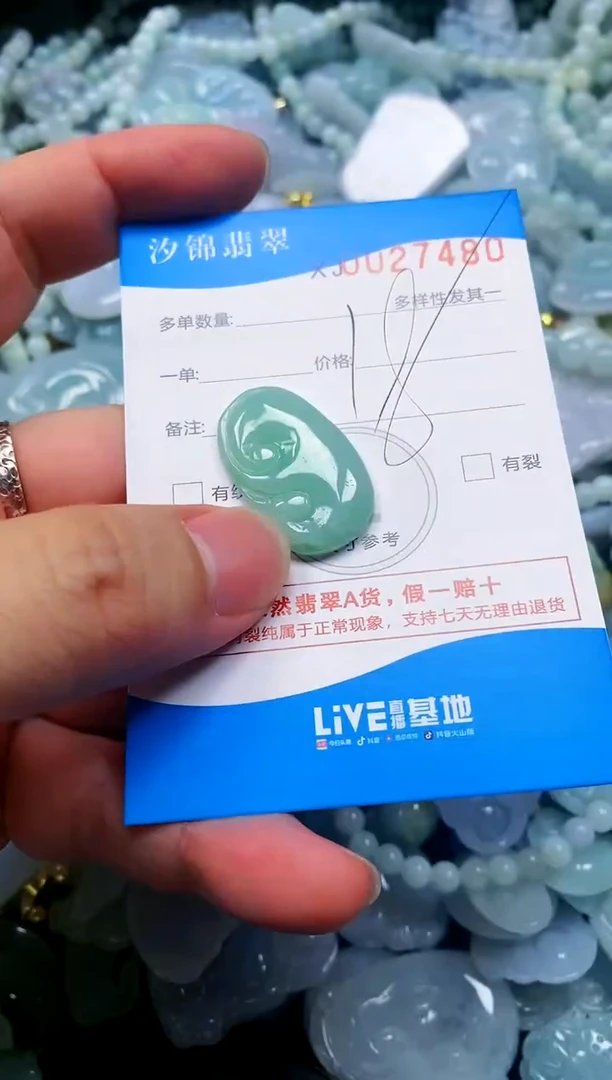 颈饰未镶嵌翡翠闪购商品0027480